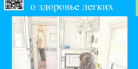 Ежегодная флюорография помогает вовремя обнаружить проблемы с лёгкими — даже те, что пока никак не дают о себе знать - Областной хоспис