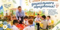 27 сентября - День воспитателя и всех дошкольных работников - Гайский городской округ