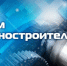 Уважаемые работники машиностроительного комплекса, дорогие ветераны! - Тетюшский район