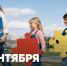 Поздравление Министра просвещения России Сергея Кравцова с Днем воспитателя и всех дошкольных работников - УрГПУ