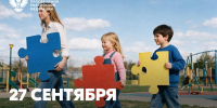 Поздравление Министра просвещения России Сергея Кравцова с Днем воспитателя и всех дошкольных работников - УрГПУ
