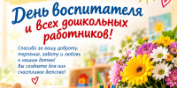 К работникам и ветеранам дошкольного образования обращается глава района - Газета Тетюшские зори