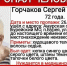 В Приамурье ищут 72-летнего пенсионера - ИА Порт Амур