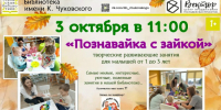 Нажмите для предварительного просмотра изображения - ЦБС для детей им. Н. Островского