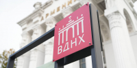 Участники Летней педагогической  мастерской посетили интерактивную выставку на ВДНХ - ЧГПУ