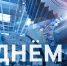 Сегодня – День машиностроителя - Голос кольчугинца