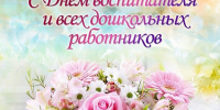 Руководители Мглинского района поздравляют с профессиональным праздником - Мглинские Вести