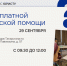 В Казани организуют день бесплатной юридической помощи для пожилых людей - Министерство юстиции