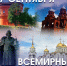 Со Всемирным днём туризма! - Город Владимир