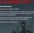 Осторожно: мошенники - Лениногорский район