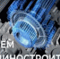 Последнее воскресенье сентября — День машиностроителя! Пасхой - Город Орск