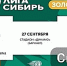 Прямая трансляция матча «Динамо-Барнаул-2″ — «Полимер» - ФК Динамо-Барнаул