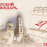 Тверской календарь: события истории нашего города 27 сентября - Газета Вся Тверь
