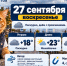 Выходной в Ростове пройдет под тучами при +23, но без дождя 27 сентября - Bloknot-Rostov.Ru