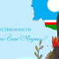 C Днем государственности Республики Саха (Якутия)! - Министерство имущественных отношений РС(Я)