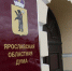 В Ярославской области полномочия по охране местных памятников хотят передать на региональный уровень - ГТРК