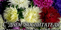 Дрозденко обратился к работникам дошкольного образования в профессиональный праздник - 47Channel.Ru