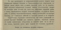 К 135-летию со дня открытия первой в Нижнем Новгороде городской инфекционной больницы - Государственная архивная служба
