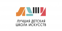 В ЧГИК подвели итоги окружного этапа Общероссийского конкурса Минкультуры России «Лучшая детская школа искусств» - 2026 - ЧГИК