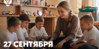 Лариса Казакова поздравила воспитателей с профессиональным праздником - Минобрнауки