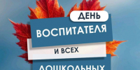Кондратьев отметил труд более 53 тысяч работников дошкольного образования - Газета Краснодарские известия