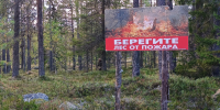 В три раза меньше пожаров: в Минприроды подвели итоги пожароопасного сезона в Карелии - StolicaOnego.Ru