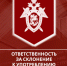 Следственное управление СК России по Карачаево-Черкесской Республике предупреждает об уголовной ответственности за склонение к употреблению наркотических средств - Следственный комитет