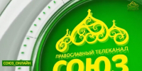 Зрители телеканала «Союз» увидят фильм о курганском священнике Сергии Алексееве - Епархия
