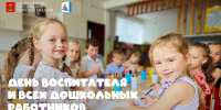 27.09.2026 | Поздравление исполняющего обязанности Министра образования Тверской области Юлии Давыдовой с Днем работника дошкольного образования - Министерство образования