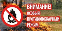 Особый противопожарный режим на территории Оренбургской области. - Асекеевский район