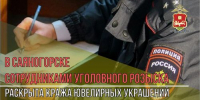 Житель Саяногорска украл в рентгенкабинете золотые серьги, забытые другой пациенткой - Агентство Информационных Сообщений