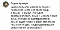 Белгородцы из Малиновки и Отрадного пожаловались на сокращение рейсов бронеавтомобилей - Fonar.Tv