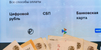 Владимирцам рассказали, зачем нужен цифровой рубль и где им расплатиться - Владимирские Ведомости