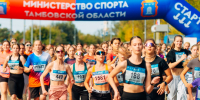 В "Кроссе нации" приняли участие почти 2 тысячи жителей Тамбовской области - OnlineTambov.Ru