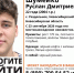 В Новосибирской области пропал 22-летний парень с чёрным рюкзаком - Gorsite.Ru