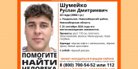 В Новосибирской области пропал 22-летний парень с чёрным рюкзаком - Gorsite.Ru