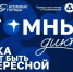 Туляки могут проверить свои знания в «Атомном диктанте» и получить диплом - ИА Тульская пресса.Ru