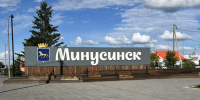 Минусинск. Фото: pulse19.ru - Пульс Хакасии
