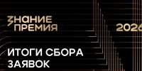 185 просветителей Оренбуржья участвуют в борьбе за награду «Знание.Премия» - Time56.Ru