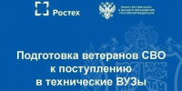 Стартовал приём заявок от ветеранов СВО - Звезда