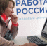 Сайты для поиска работы смогут запрашивать данные с «Госуслуг» Фото №1 - Алтайская правда