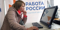 Сайты для поиска работы смогут запрашивать данные с «Госуслуг» Фото №1 - Алтайская правда