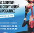 ПРОДОЛЖАЕТСЯ НАБОР НА ЗАНЯТИЯ ПО СПОРТИВНОЙ АКРОБАТИКЕ! - Управление физкультуры и спорта г. Новосибирска