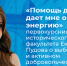 Помощь другим дает мне огромную энергию: первокурсница истфака ЯрГУ Екатерина Пудова о выборе направления обучения и активном добровольчестве - ЯГУ им. П.Г. Демидова