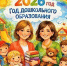 You are viewing the image with filename IMG_20260927_110522.jpg - Отдел образования