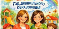 You are viewing the image with filename IMG_20260927_110522.jpg - Отдел образования