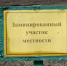 Брянщину назвали среди регионов, нуждающихся в разминировании - БрянскToday.Ru