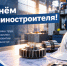 Александр Гусев и Юрий Матузов поздравили машиностроителей с профессиональным праздником - Bloknot-Voronezh.Ru