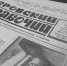 О чём писала газета… - Газета Серовский рабочий