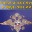 МО МВД «Серовский» набирает кадры - Газета Серовский рабочий